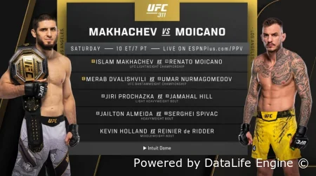 UFC 311 прямая трансляция